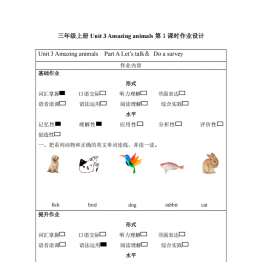 三年级英语上册同步人教PEP版 Unit 3 第1课时 Part A Let is talk＆ Do a survey (分层作业)，有答案4页PDF电子版