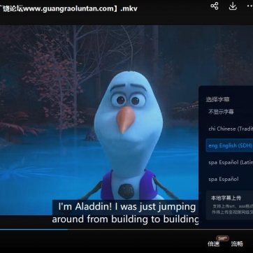 雪宝大舞台 Olaf Presents 英文版第一季全6集英语字幕高清1080P视频MKV百度网盘下载