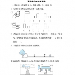 北师大六年级数学上册单元测试卷12套PDF可打印小学6年级综合教学资料 家长在家亲子教育资源 广饶论坛中小学教育智慧平台