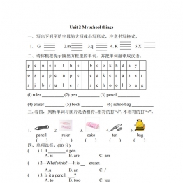 外研（三起）三年级英语上册Unit 2 My school things 单元测试（含答案），4页PDF电子版