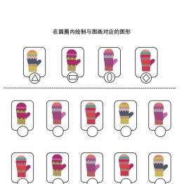 查找相同的图画共14页PDF可打印 指令转换 亲子专注力游戏 广饶论坛中小学教育智慧平台