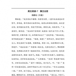 五年级语文下册【类文阅读】23套PDF可打印小学5年级综合教学资料 家长在家亲子教育资源 广饶论坛中小学教育智慧平台