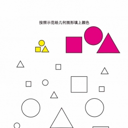 专注力综合练习1，14页PDF电子版亲子游戏素材