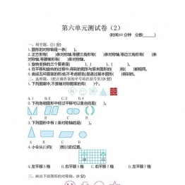 四年级下册数学1-8单元测试卷【第2套】（16份）青岛版五四制可打印PDF 小学4年级综合教学资料 家长在家亲子教育资源 广饶论坛中小学教育智慧平台