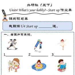 外研社三年级英语下册 U4 课前预习作业单，11页PDF可打印学习资料