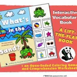 沙子里有什么 interactive book互动翻翻书，16页PDF可打印学习资料