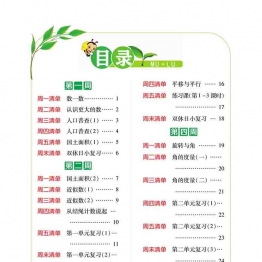 人教版数学4年级上计算日日清 127页可打印PDF 小学4年级综合教学资料 家长在家亲子教育资源 广饶论坛中小学教育智慧平台
