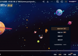 星际家族之安全少年团 中文版动画第一季全26集国语中字高清1080P视频MP4百度网盘下载