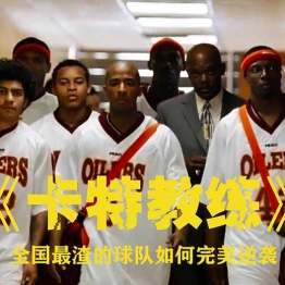卡特教练百度网盘下载链接双语字幕HR-HDTV.AC3.1024X576.x264