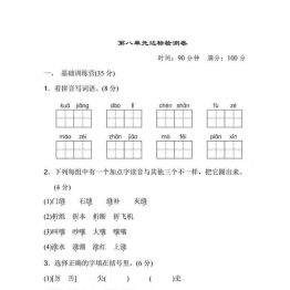 三年级语文下册【单元试卷】17套可打印PDF 小学3年级综合教学资料 家长在家亲子教育资源 广饶论坛中小学教育智慧平台