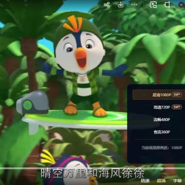 冲天小队 Top Wing 中文版第二季全26集国语中字高清1080P视频MP4百度网盘下载