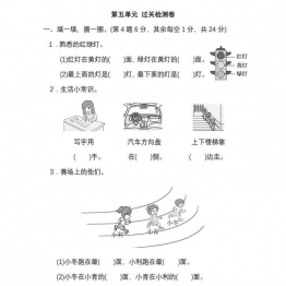 北师大一年级上册数学单元测试卷10套可打印PDF 小学1年级综合教学资料 家长在家亲子教育资源 广饶论坛中小学教育智慧平台
