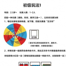找一找益智游戏9页PDF可打印 思维逻辑 亲子游戏 广饶论坛中小学教育智慧平台