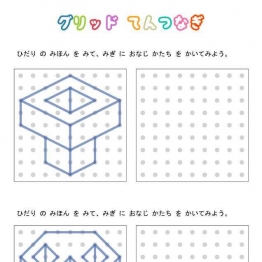 网格点对点，控笔练习+空间识别+位置记忆，幼儿专注力训练电子版共36页PDF可打印 点点连线 亲子精细控笔游戏 广饶论坛中小学教育智慧平台