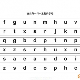 查找每一行中重复的字母