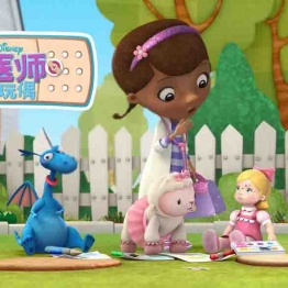 小医师大玩偶 Doc McStuffins 中文版第1/2/3/4季全120集国语高清1080P视频MP4网盘下载
