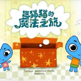 趣猫猫的魔法之旅 Kit和Kate 中文版动画全32集国语中字高清720P视频MP4百度网盘下载