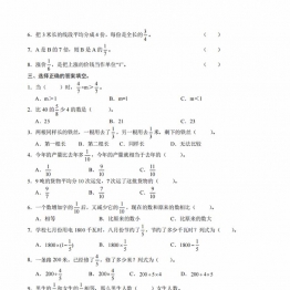 六年级数学上册《寒假作业》 PDF 27页可打印资料