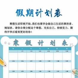 六年级数学寒假作业，15页PDF可打印
