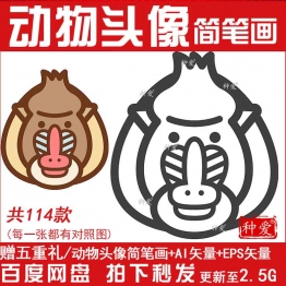 可爱动物头像涂色画电子版儿童启蒙教育可打印简笔画素材绘画稿图