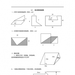 新北师大版五年级数学上册全册课课练题库课后练习题及答案86套PDF可打印小学5年级综合教学资料 家长在家亲子教育资源 广饶论坛中小学教育智慧平台