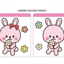 比较图画从中找出两处不同的地方-6共16页PDF可打印 儿童专注力训练 找不同亲子游戏 广饶论坛中小学教育智慧平台