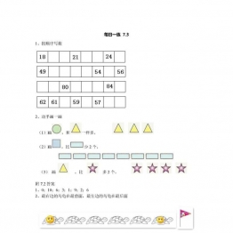 幼升小每日练习99个文件，幼小衔接PDF可打印