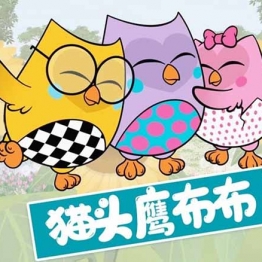 猫头鹰布布 Bubu 中文版动画片第一季全26集国语中字高清1080P视频MP4百度网盘下载