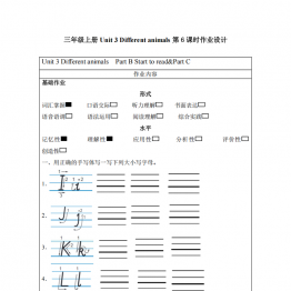 三年级英语上册同步人教PEP版 Unit 3 第6课时 Part B Start to read&Part C (分层作业)，有答案8页PDF电子版
