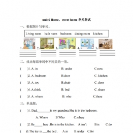 外研（三起）三年级英语上册Unit 6 My sweet home单元测试（含答案），4页PDF电子版