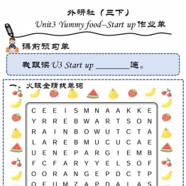 外研社三年级英语下册 U3 课前预习作业单，11页PDF电子版学习资料