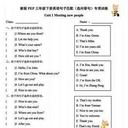 三年级下册英语句子专项匹配练习（附答案），9页PDF可打印资料