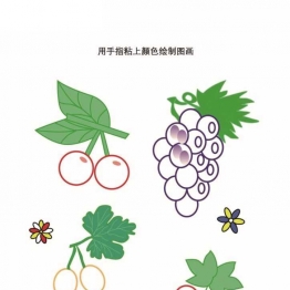 幼儿手指画填色图画集，24页PDF