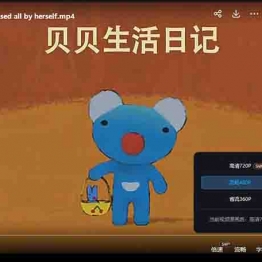【稀缺】蓝色小考拉--英文版54集——教育资源 学前教育 0-6岁英语早教