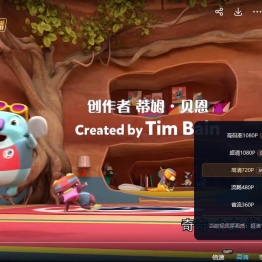 动物海滩救援队 Kangaroo Beach 中文版全26集国语中字高清1080P视频MP4百度网盘下载