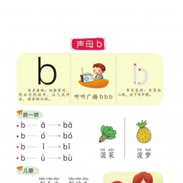 幼小衔接培优课程：拼音①，PDF可打印