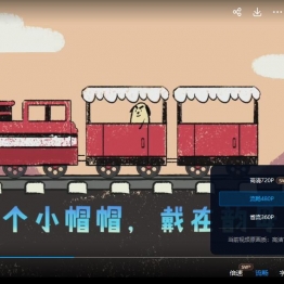 趣味拼音动画课 听故事学拼音