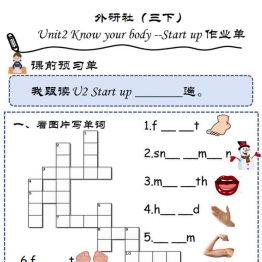 外研社三年级英语下册 U2 课前预习作业单，11页PDF可打印学习资料