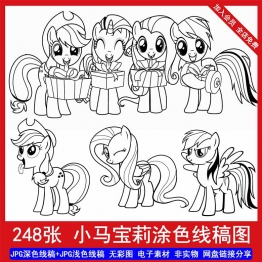 动画卡通小马宝莉涂色线稿简笔画儿童填色绘画电子版素材打印图片