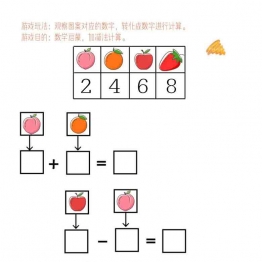 译幼小衔接数学-加减法解码，10页PDF可打印学习资料