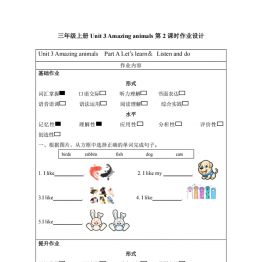 三年级英语上册同步人教PEP版 Unit 3 第2课时 Part A Let is learn＆ Listen and do (分层作业)，有答案3页PDF电子版