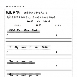 三上PEP英语 课文内容填空，23页PDF电子版学习资料