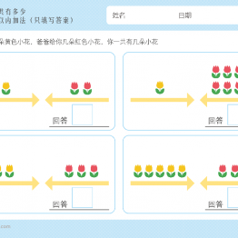 幼儿1-10加法启蒙，插画版算数，电子版PDF打印,百度网盘下载