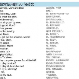 美国家庭万用亲子英语8000句 简体中文对照 高清PDF电子版
