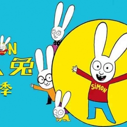 超人兔 Simon 中文版第二季全52集国语中字高清1080P视频MP4百度网盘下载
