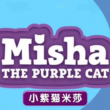 小紫猫米莎 Misha The Purple Cat 中文版全78集国语高清1080P视频MP4百度网盘下载