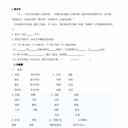 一年级阅读理解1-50篇，29页PDF电子版