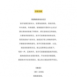二年级语文上册全本日积月累+背诵表格，8页可打印PDF 小学2年级综合教学资料 家长在家亲子教育资源 广饶论坛中小学教育智慧平台