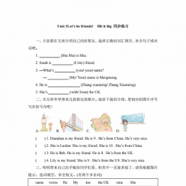 三年级英语上册外研版Unit 1 Let’s be your friends Hit it big第4课时同步练，带答案5页PDF可打印