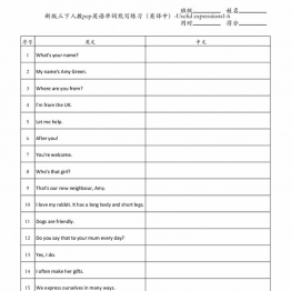 三年级下册人教pep英语单词默写练习，6页PDF电子版学习资料